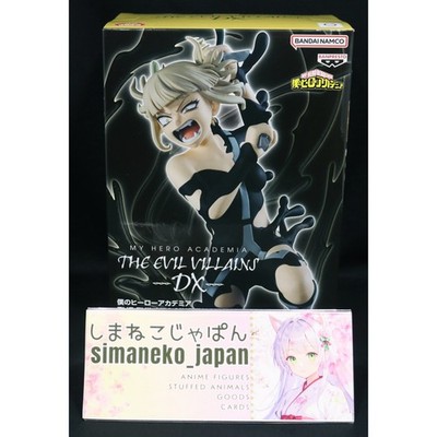 CARE-1DAY-SHIP My Hero Academia Figure EVIL VILLAINS DX Himiko Toga IV Japan
