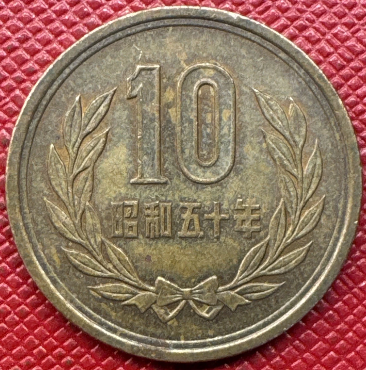 1975 Japanese Coins for sale | eBay