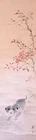 Vintage Japanese KAKEJIKU Hanging Scroll – "Dog" Hand-Painted Signed HSA118