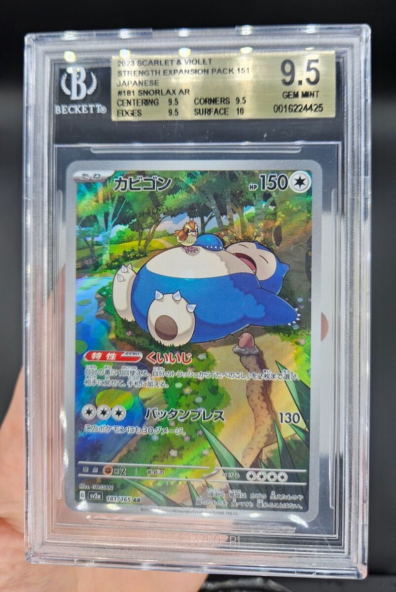 BGS 9.5 GEM MINT SNORLAX 181/165 POKEMON 151 ART RARE BGS 9.5 GEM MINT SNORLAX 181/165 POKEMON 151 ART RARE