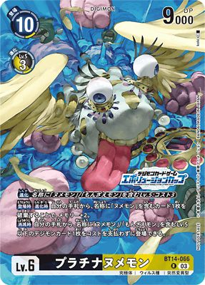 Digimon Card PlatinumNumemon BT14-066 Evolution Cup 2024 Digimon Card PlatinumNumemon BT14-066 Evolution Cup 2024
