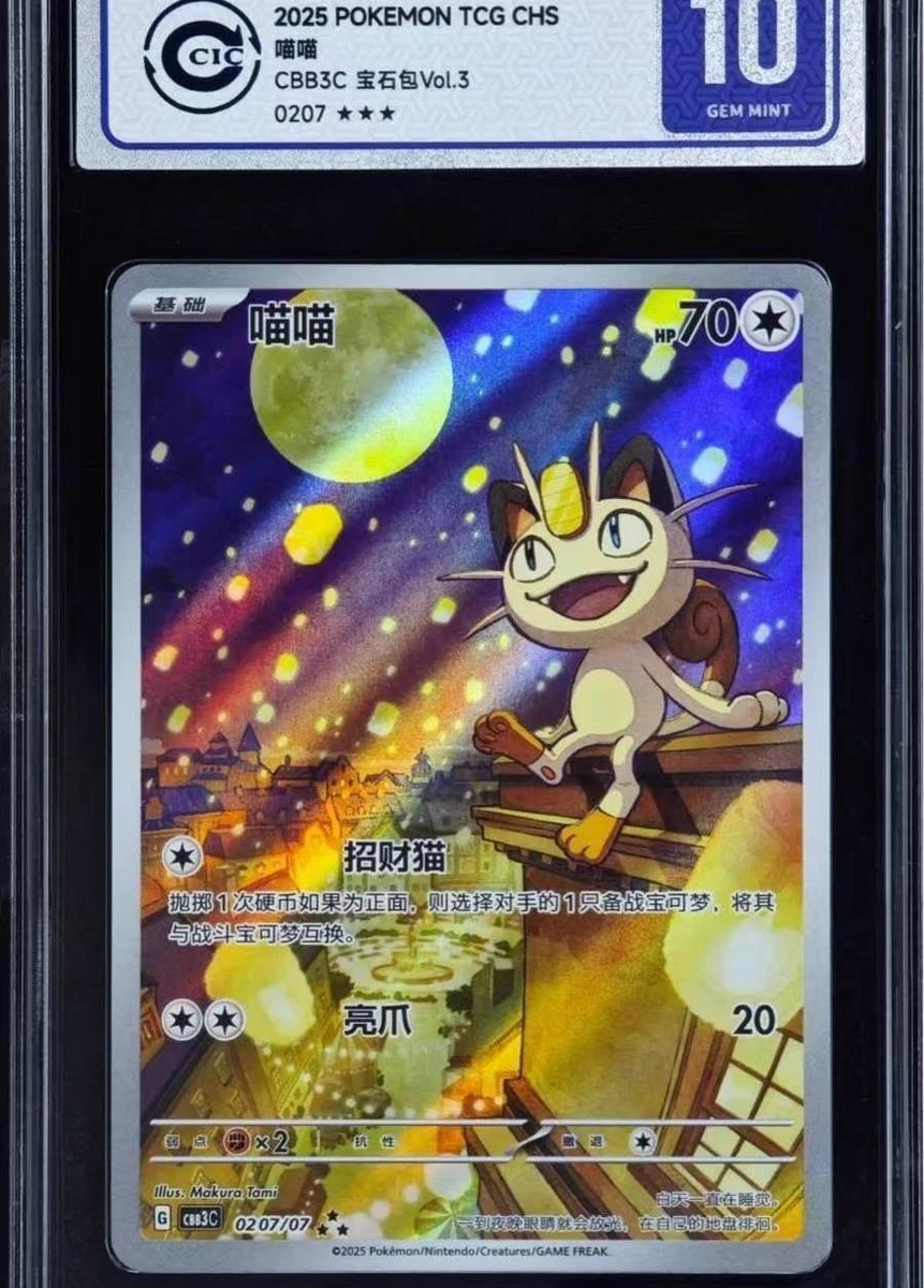 Gem Mint 10 In Pokémon Individual Trading Cards for sale | eBay