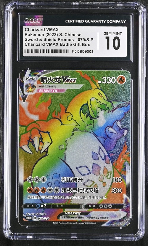 【PSA鑑定済み】Charizard Vmax GEM MINT 10【ポケカ】 Charizard VMAX PSA 10 Gem Mint SV107 2021 Pokémon Shining