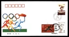 Mayfairstamps China FDC 1996 Olympics mixed USA nakano perfin frank First Day Co