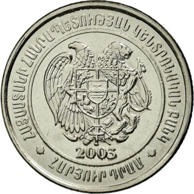 Armenia 100 Dram Coin | KM95 | 2003 | eBay