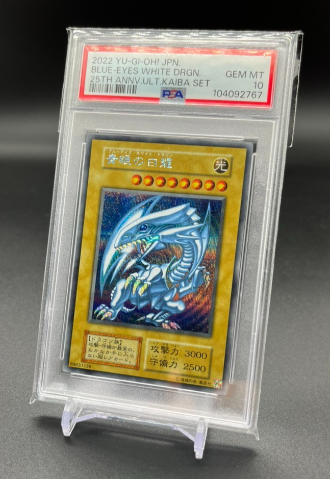 PSA 10 BLUE-EYES WHITE DRAGON Secret 25th Anniversary Kaiba
