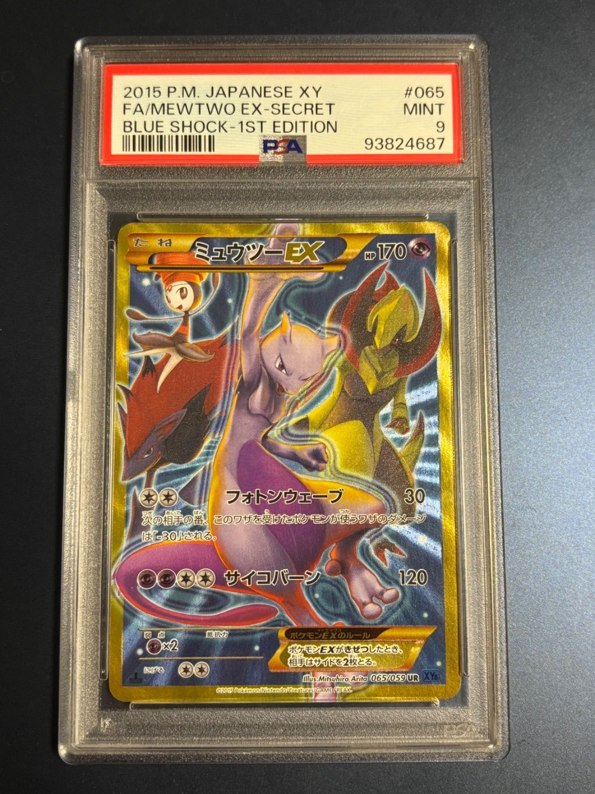 PSA 9 Mewtwo EX UR 065/059 XY8 Secret Blue Shock 1st ED Pokemon Card Japan 2015
