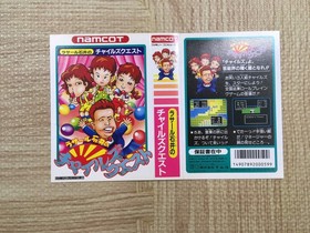 UF2357 La Salle Ishii no Child's Quest BOXED NES Famicom Japan