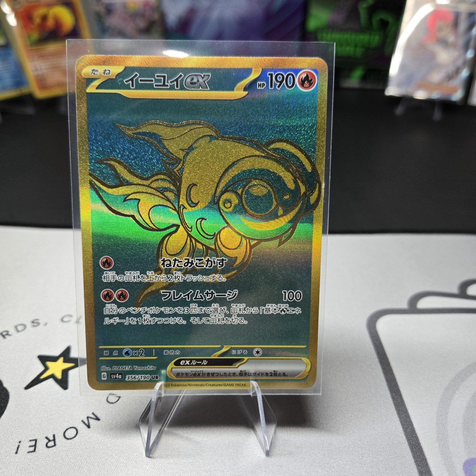 Chi-Yu ex 2023 Japanese Scarlet & Violet: Shiny Treasure ex