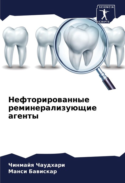 Neftorirowannye RemineralizuüSchie Agenty Chinmajq Chaudhari-image