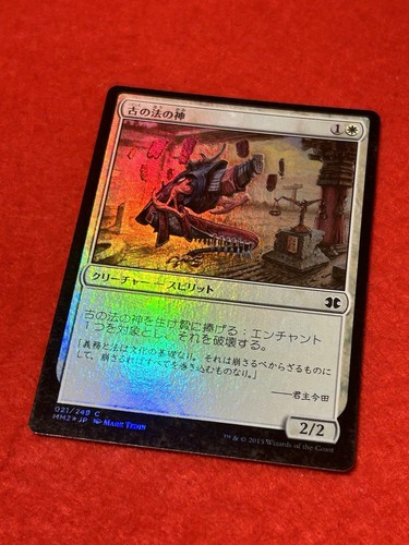 MTG Kami of Ancient Law Foil 21/249 Japanese - Picture 8 of 8