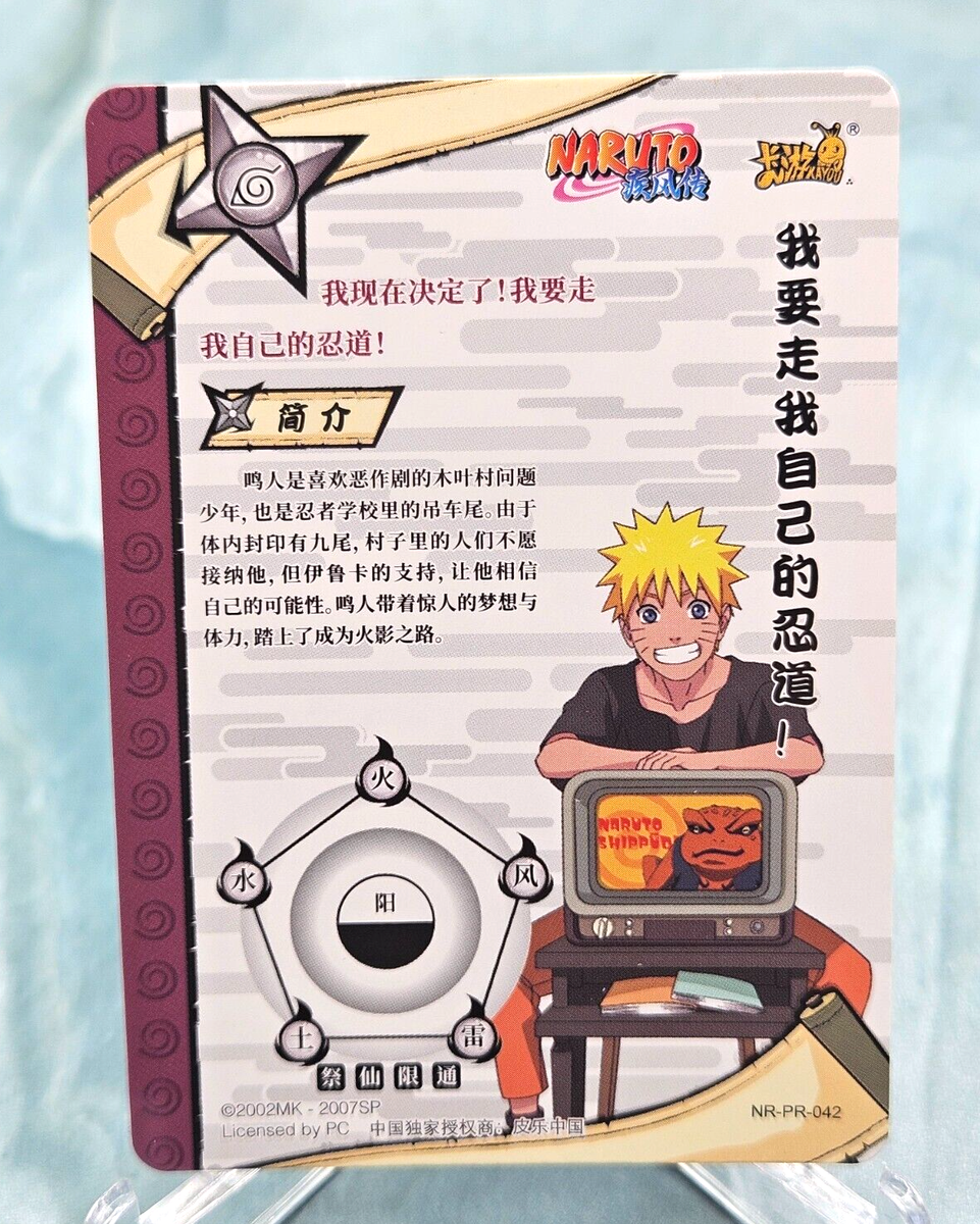 Naruto Kayou CCG Naruto Uzumaki NR-PR-042 Holo Foil Card - NM | eBay