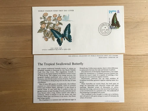 HONG KONG 1979 FDC WWF 116 TROPICAL SWALLOWTAIL BUTTERFLY