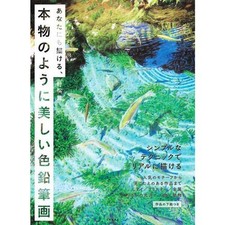 Colored Pencil Drawing Guide, Realistic Techniques, Animal & Object Art