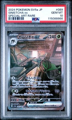 2024 POKEMON JPN SV5A-CRIMSON HAZE SPECIAL ART RARE #089 SINISTCHA