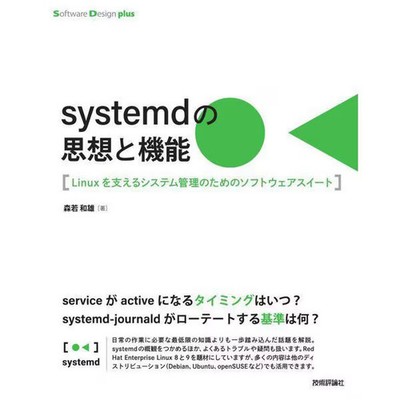 The Philosophy and Functions of systemd Software Suite for System Management Red