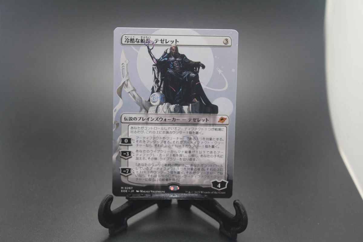 Magic: The Gathering Trading Card Games in Japanese Individual