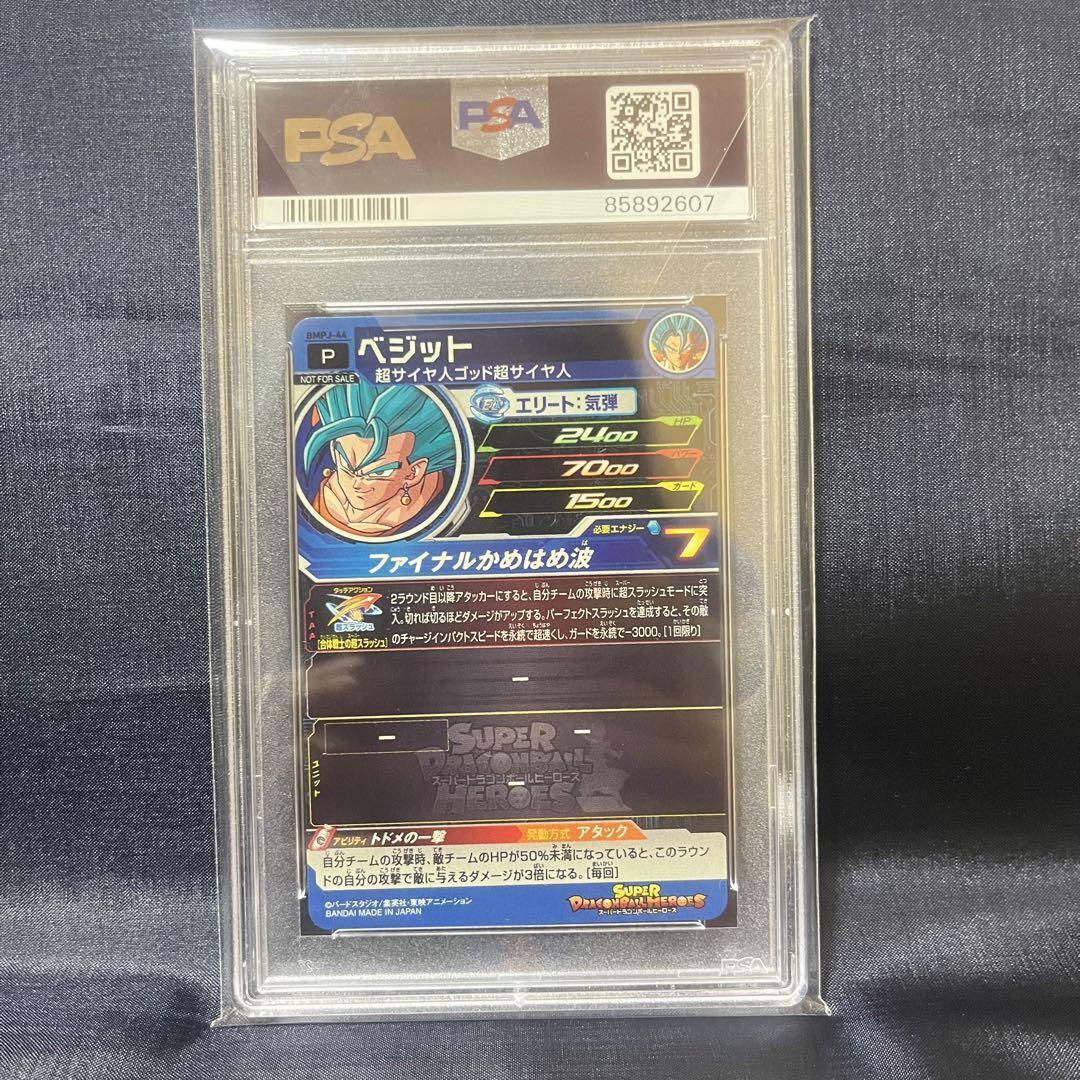 PSA10 Super Dragon Ball Heroes Vegito BMPJ-44 SDBH | eBay PSA10 Super Dragon Ball Heroes Vegito BMPJ-44 SDBH | eBay