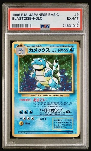 1996 POKEMON BASE SET JAPANESE #9 BLASTOISE-HOLO PSA 6