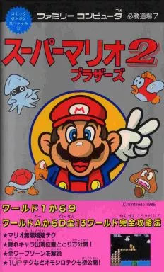 Strategy Guide Fc Action Game Super Mario Bros. 2 Family Computer Winning Dojo 7