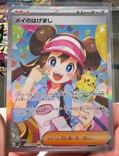 Rosa's Encouragement #115 Precios | Pokemon Japanese Nihil Zero