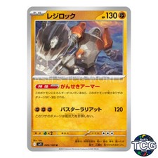 Regirock U 049/100 SV9 Battle Partners Pokemon Card Japanese