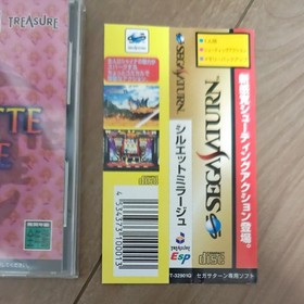 Silhouette Mirage W/Obi Manual Sega Saturn SS Very Good Used Game NTSC-J Japan