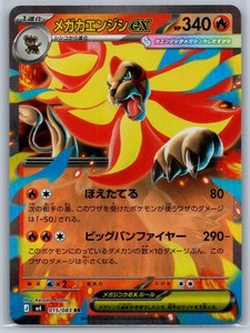 Mega Pyroar ex 015/083 Ninja Spinner Japanese Holo Double Rare