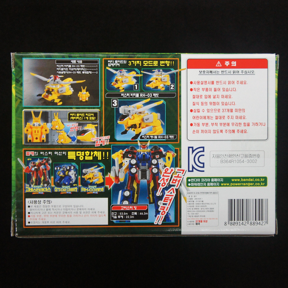 リリパットレーン365☆THE TOY BOX s-l400.jpg