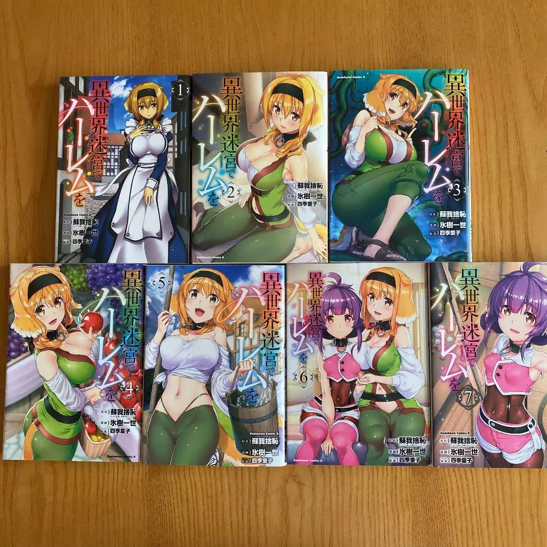 Isekai Meikyu de Harem wo Vol.1-7 Manga Comic Lot Set Issei Hyoujyu  Japanese