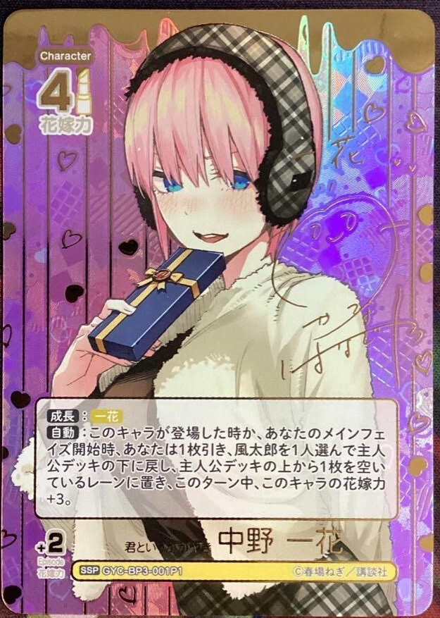 中野一花　SSP PSA10 Signed Nakano Ichika SSP The Quintessential Quintuplets card GYC