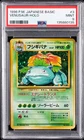 1996 POKEMON BASE SET JAPANESE #3 VENUSAUR-HOLO PSA 9