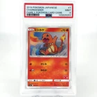 PSA 9 Pokemon Card Charmander 007/051 C SML Japanese Card [9]