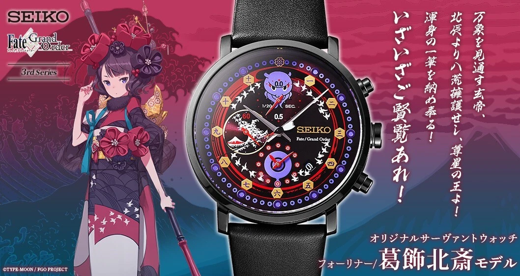 SEIKO Fate Grand Order Katsushika Model Japan With NEW | eBay