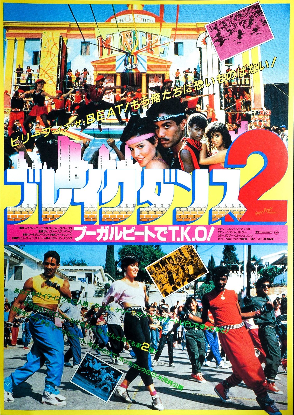Breakin' 2 Electric Boogaloo 1984 Japanese Chirashi Mini Movie Poster