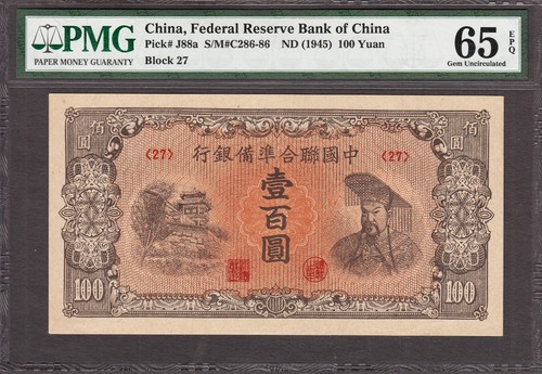 China 100 Yuan ND (1945) Pick-J88a GEM UNC PMG 65 EPQ - Picture 1 of 2