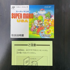Super Mario USA With Box & Manual Nintendo Famicom 1992 Japanese Version HVC-MT