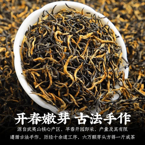 陈一凡茶叶 金骏眉 特级茶叶新茶 Auténtico té nutritivo estomacal sabor montaña Wuyi Luzhou - Imagen 4 de 8