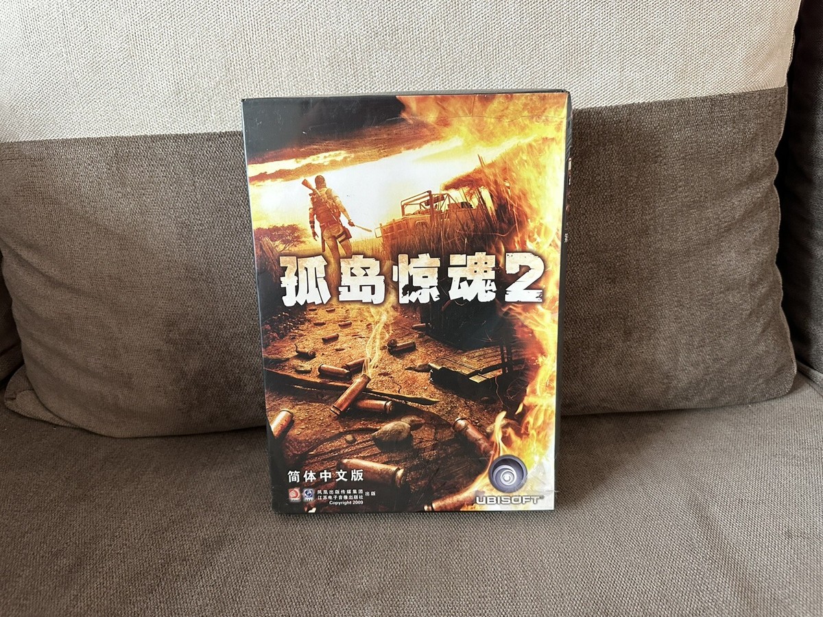 Far Cry 2 - Chinese Big Box Edition PC NEW & SEALED