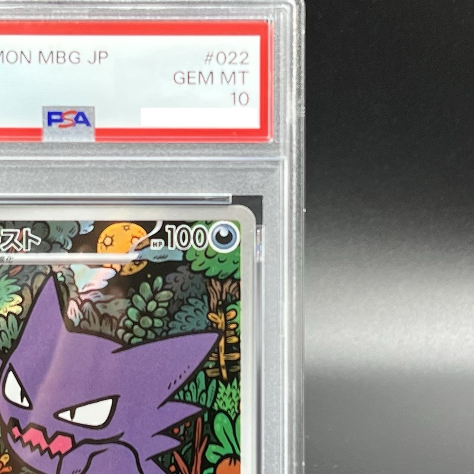 PSA 10 Haunter 022/021 Starter Set Mega Gengar ex Pokemon Card