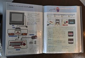 Nintendo Famicom Family BASIC Instruction Manual 113 Pages Filed