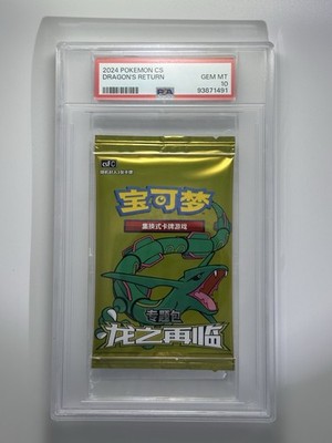 PSA 10 -2024 C-Dragon Return Series Gift Box Special Pack. POPULATION 3 ONLY!!!