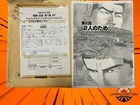 Welcome to Koshu Prison Original Japan Manga Comic Art Complete 16 Page Chapter