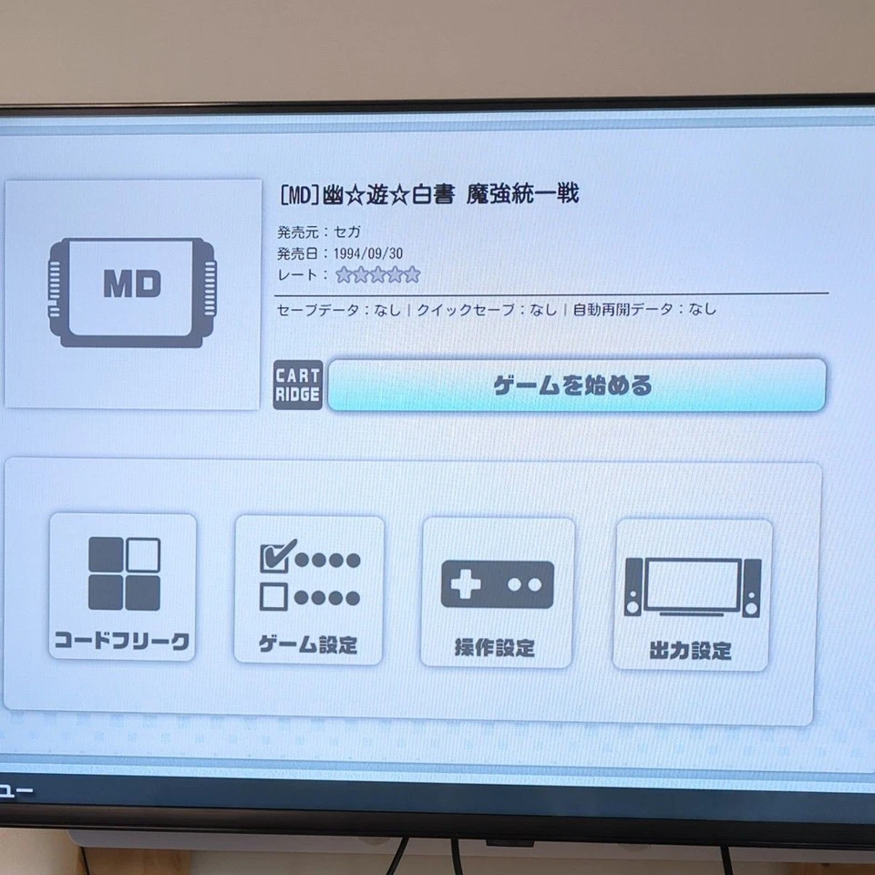 YU YU HAKUSHO Makyo Toitsusen Mega Drive Sega Cartridge ONLY Japan Import - Image 2 of 4