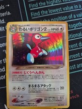 Porygon 2 Japanese Holofoil Pokémon Card Neo Revelation No. 233 LP/NM