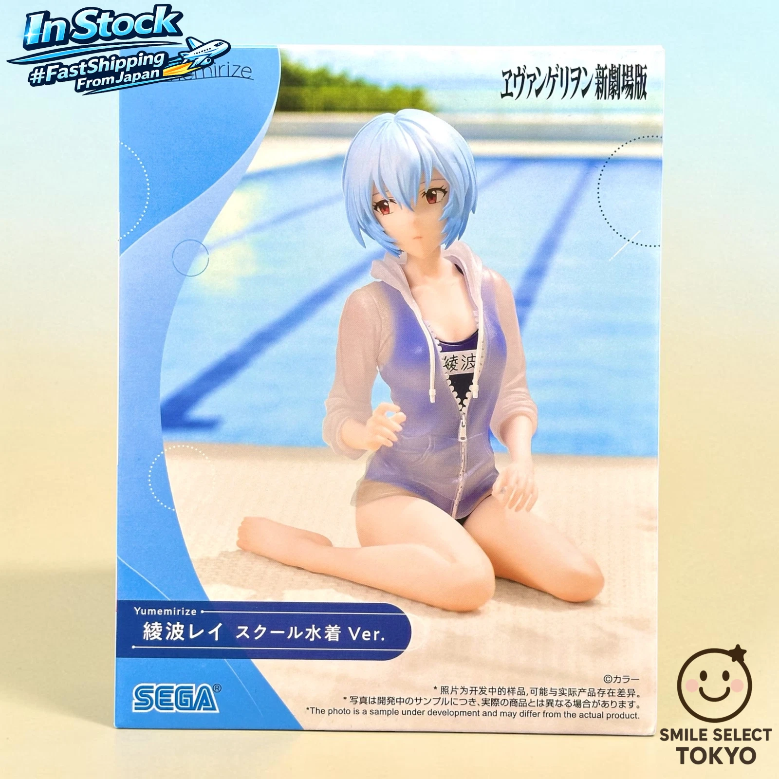 Evangelion Yumemirize Rei Ayanami School Swimsuit Figure