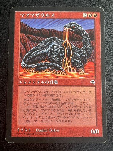 Magmasaur Tempest Lightly played japanese