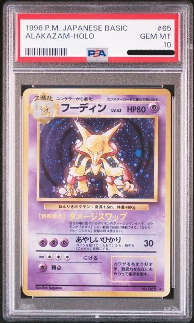 PSA 10 Alakazam Holo GEM MT #65 Base Set 1996 Pokemon Card
