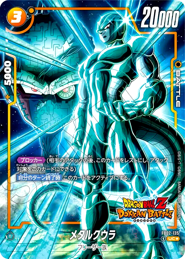 Dragon Ball Super Card Meta-Cooler FB02-135 UC Parallel