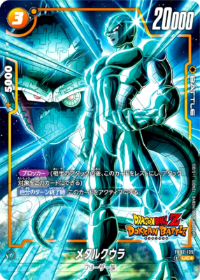 Dragon Ball Super Card Meta-Cooler FB02-135 UC Parallel Japanese